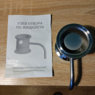 Отзыв: Узел отбора по жидкости 2 дюйма, — Отлично